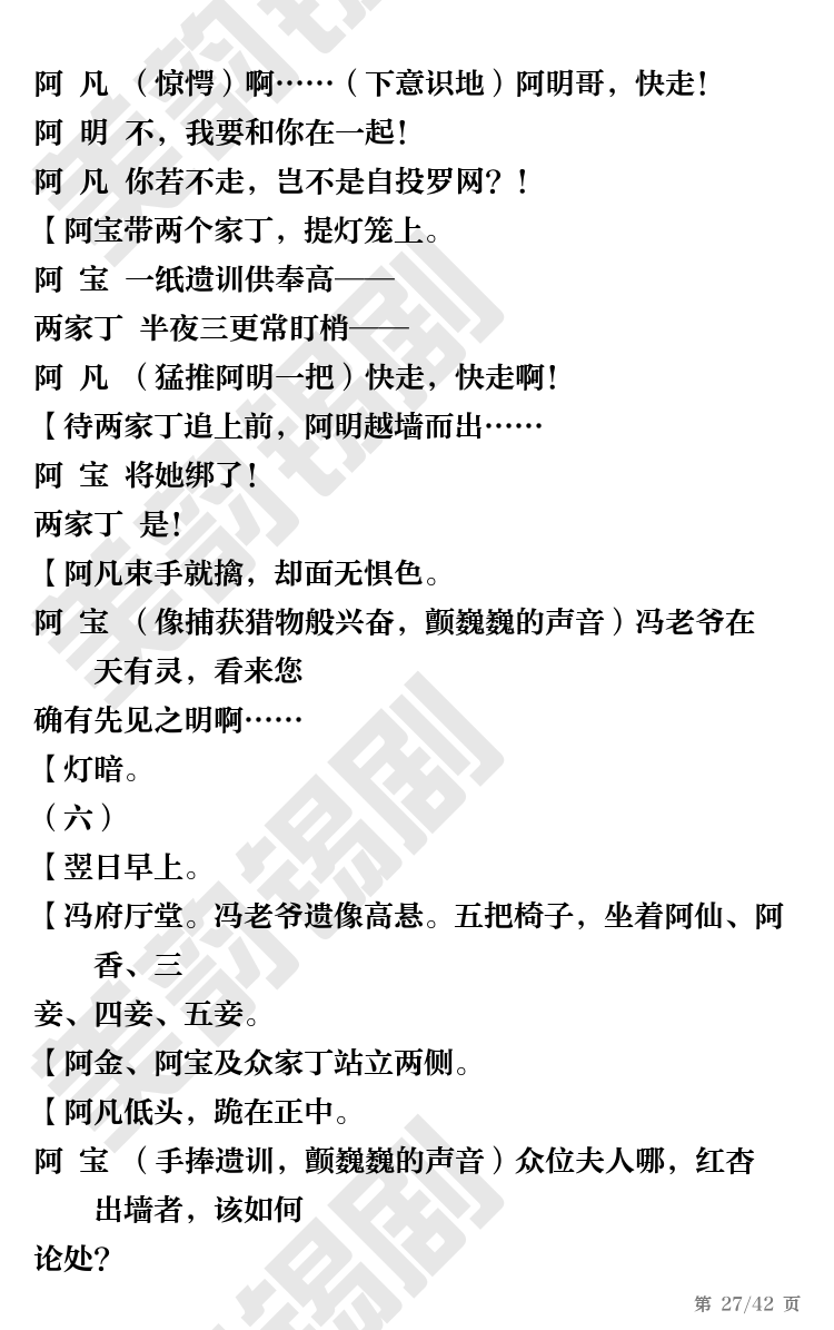 第27页