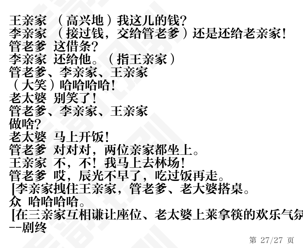 第27页