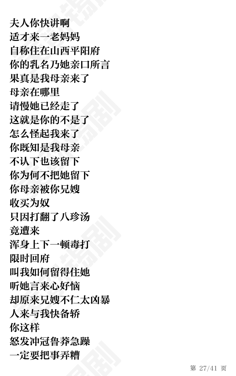 第27页