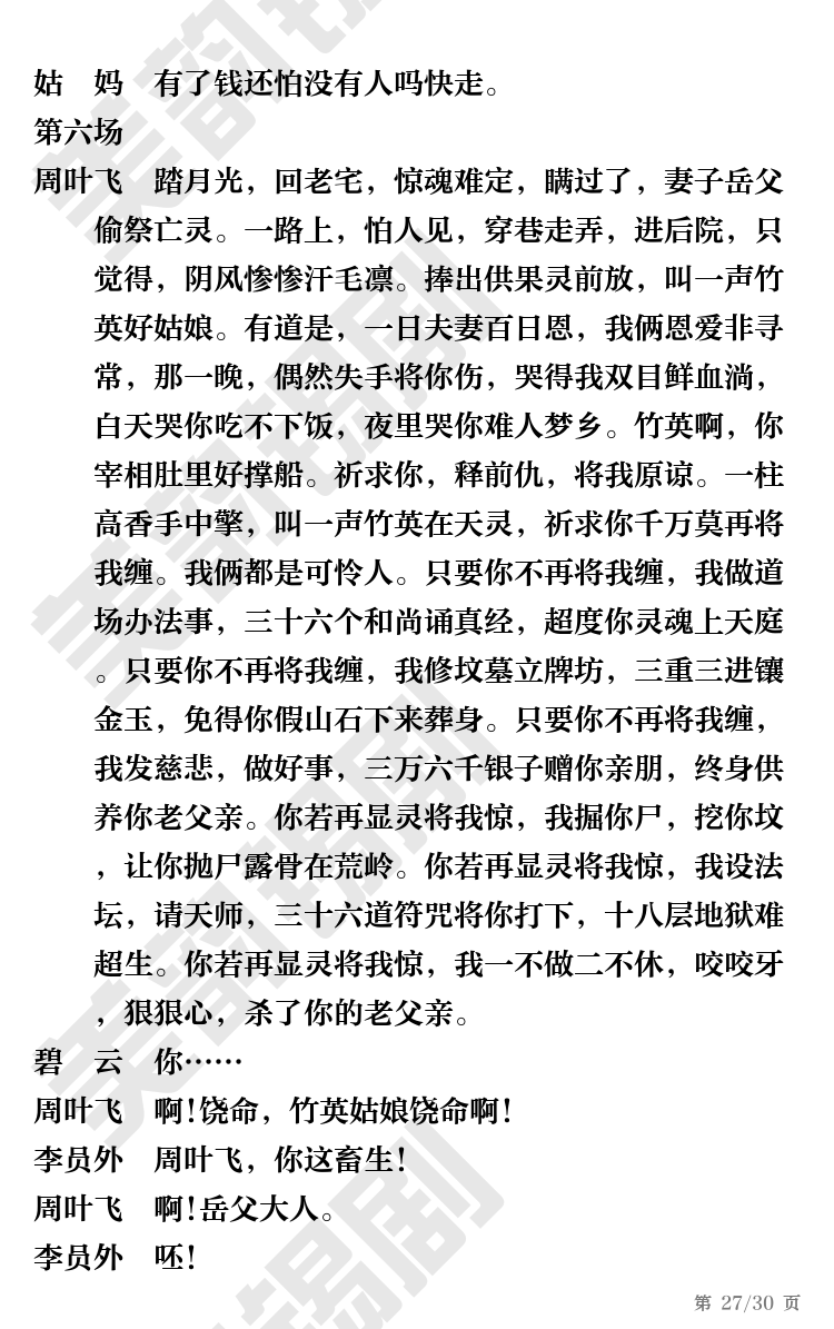 第27页