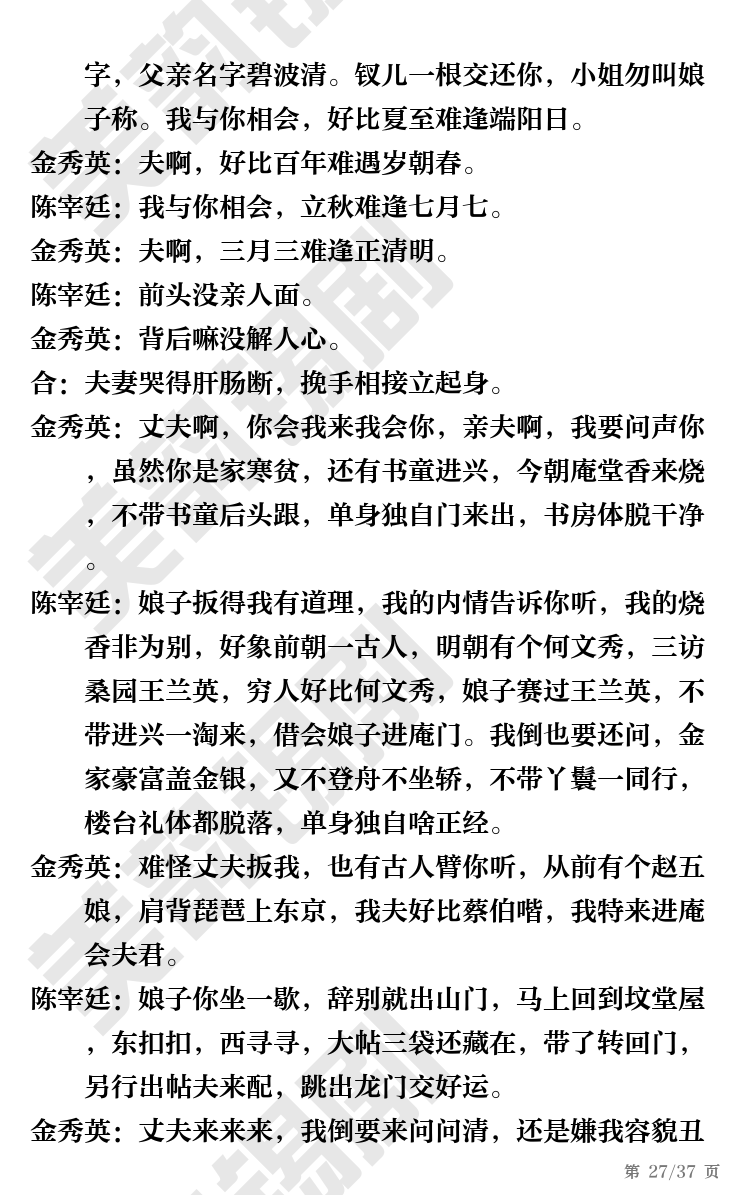 第27页
