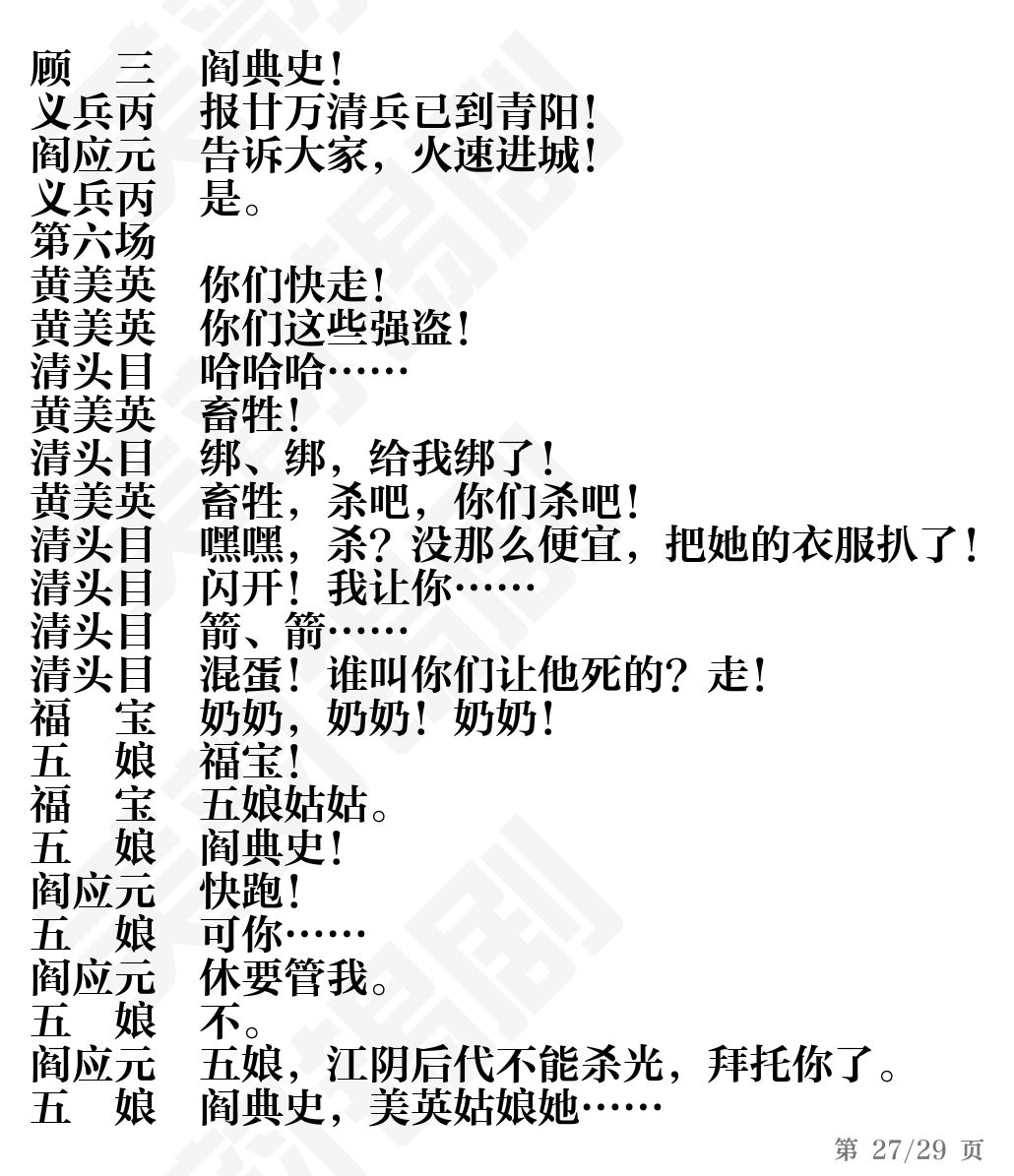 第27页