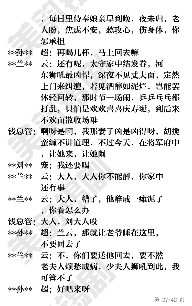 第27页