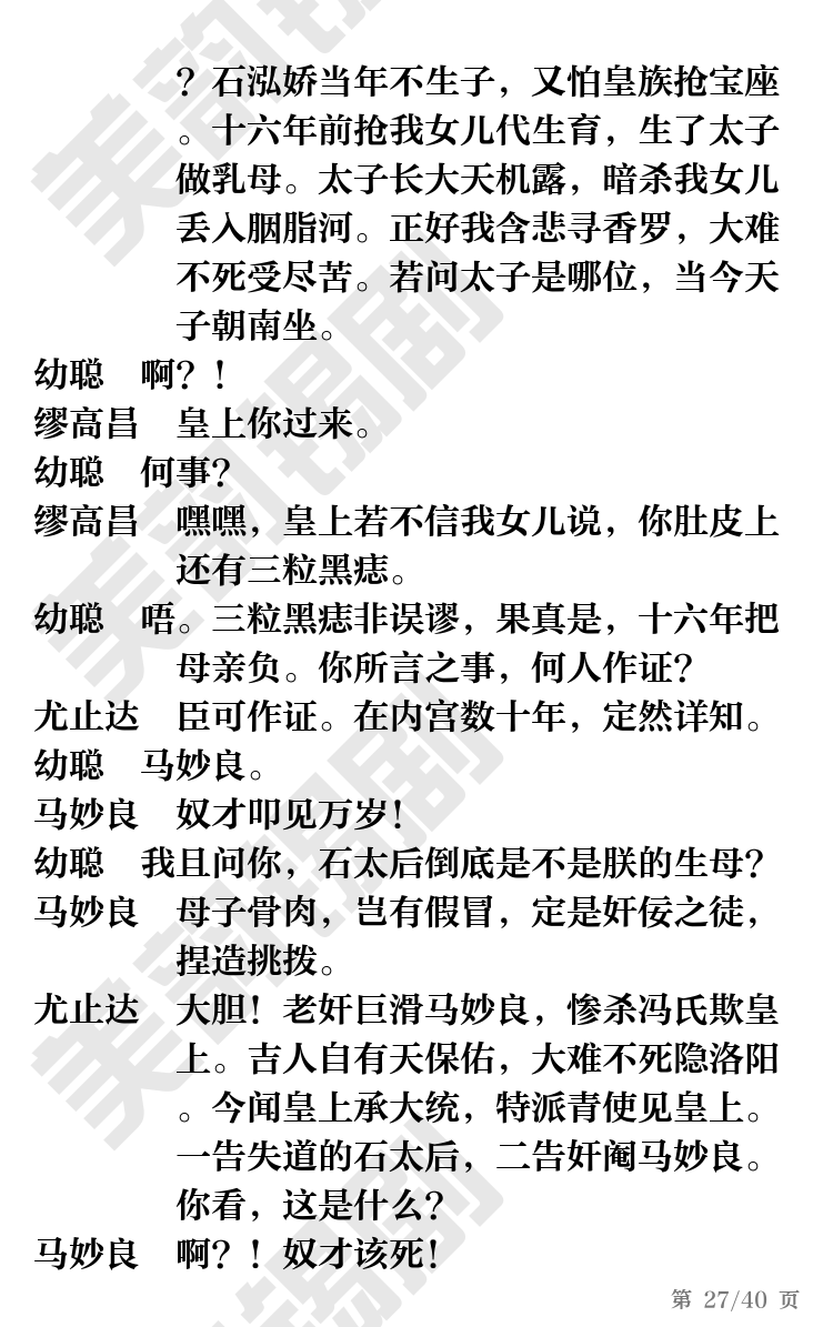 第27页