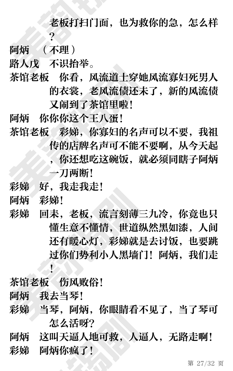 第27页