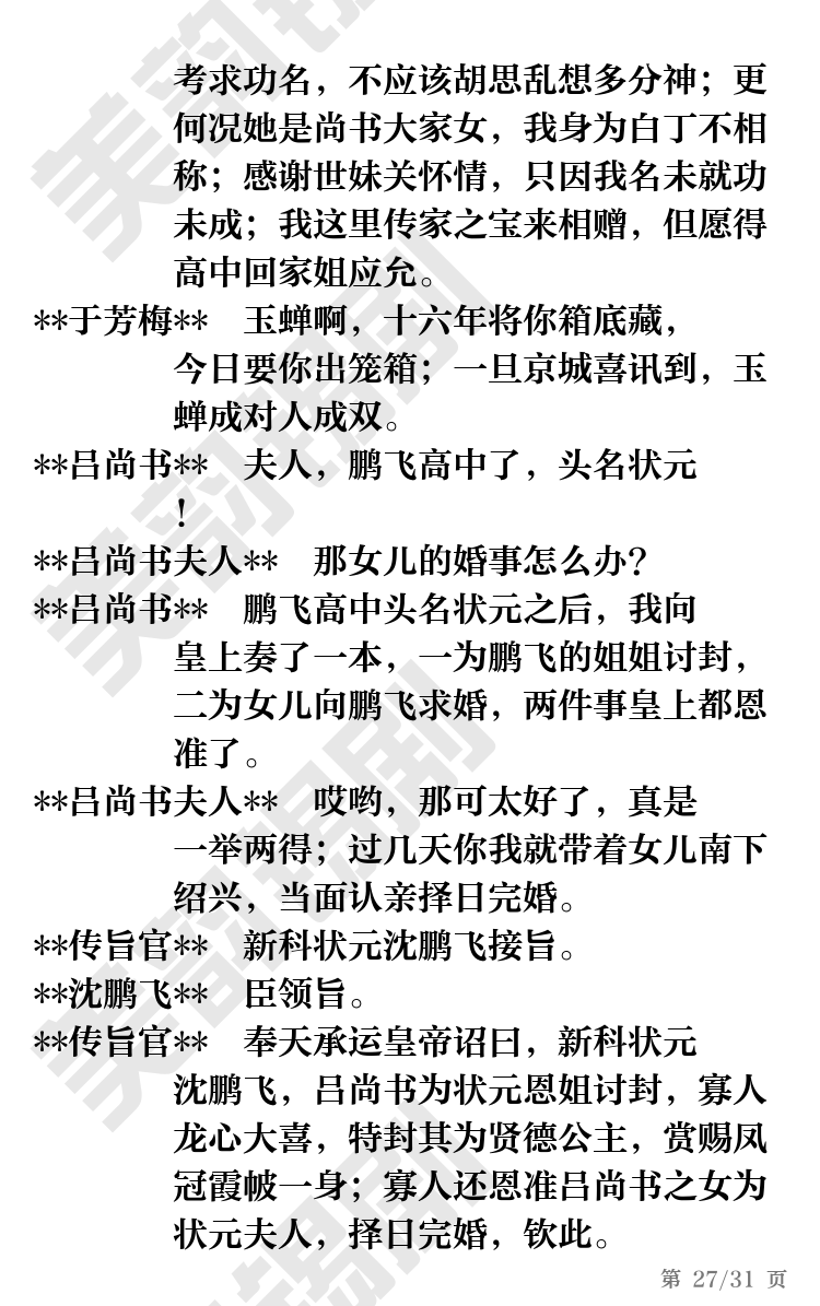 第27页