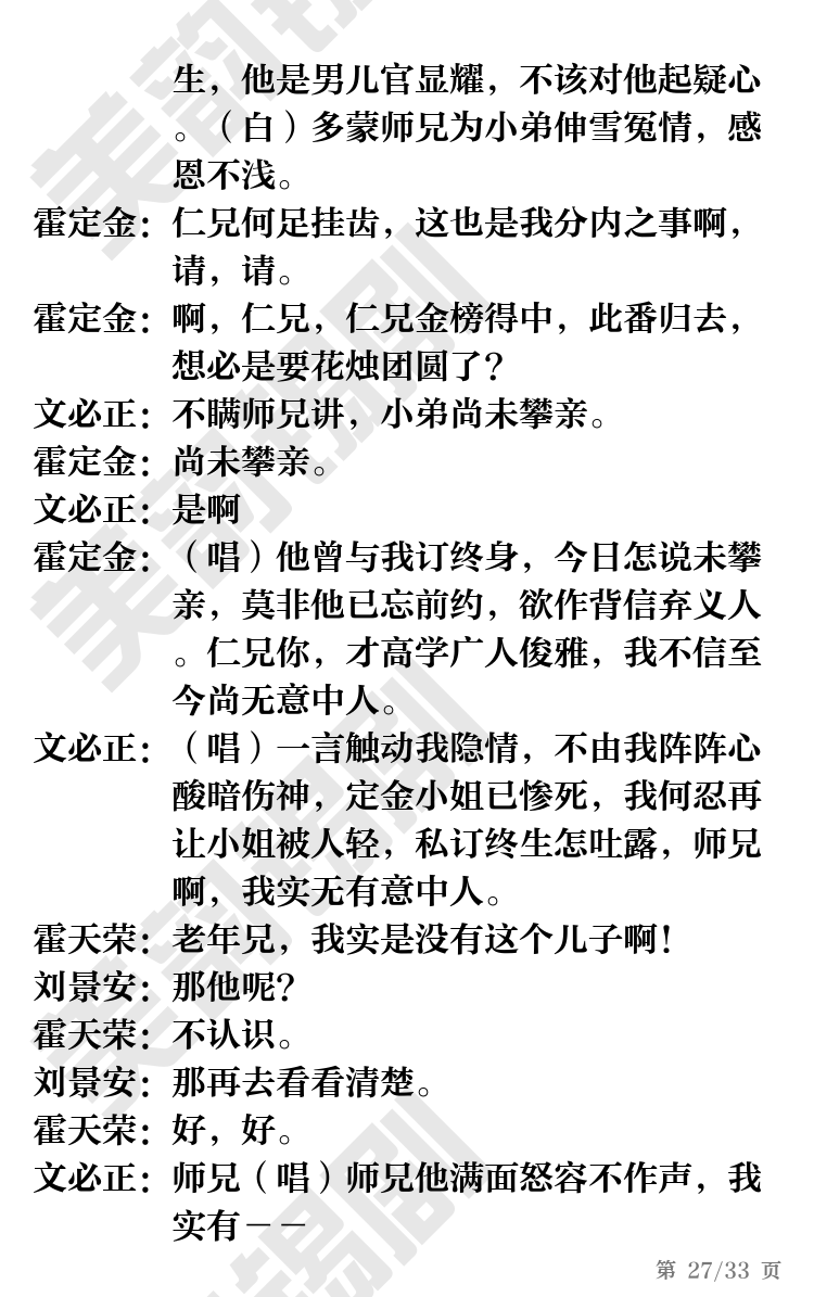 第27页