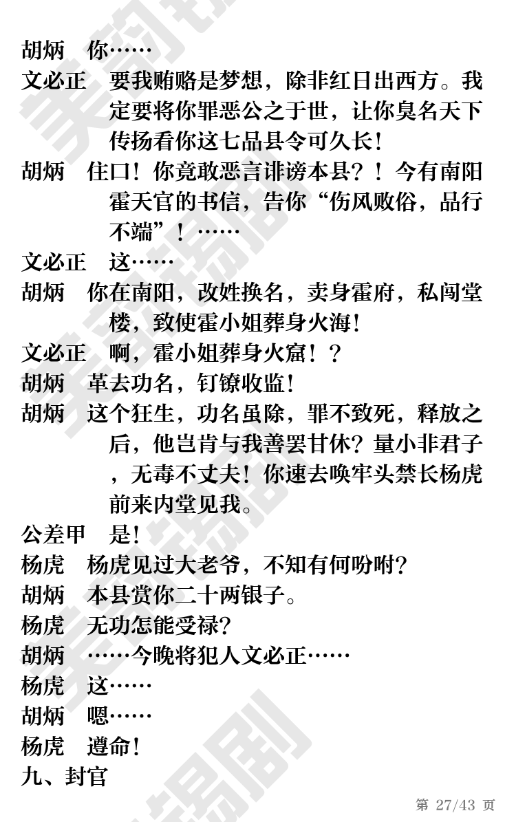 第27页