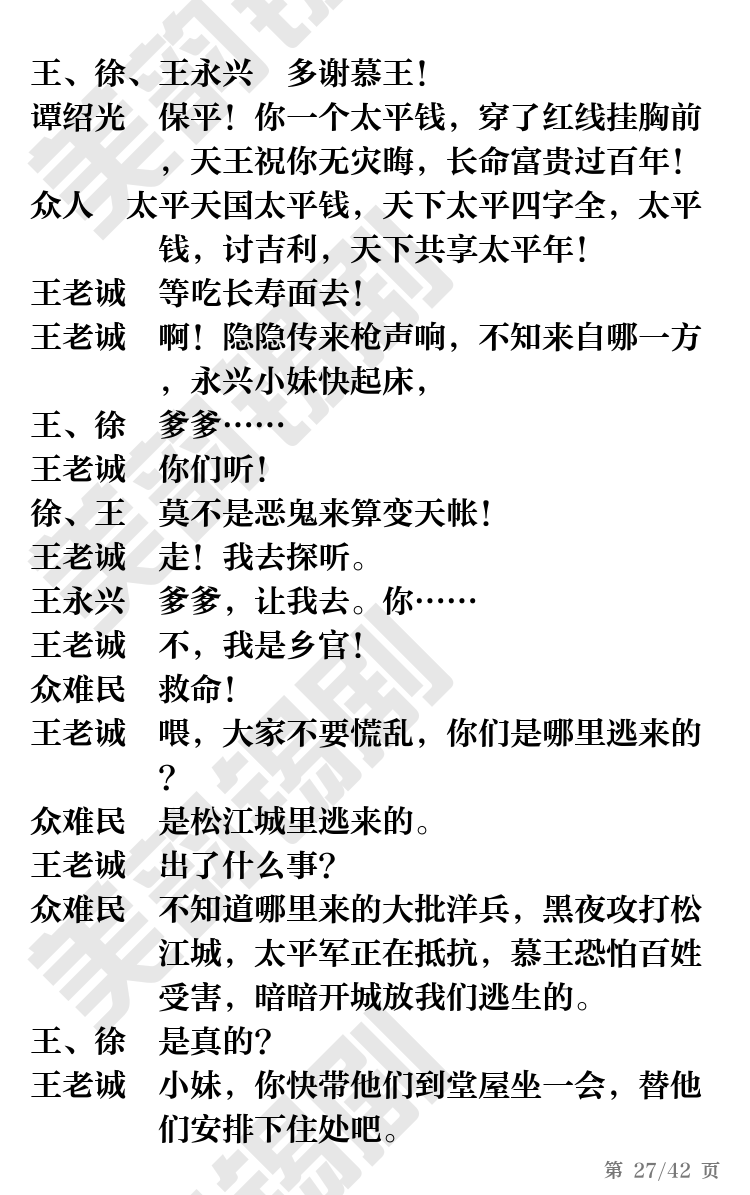第27页