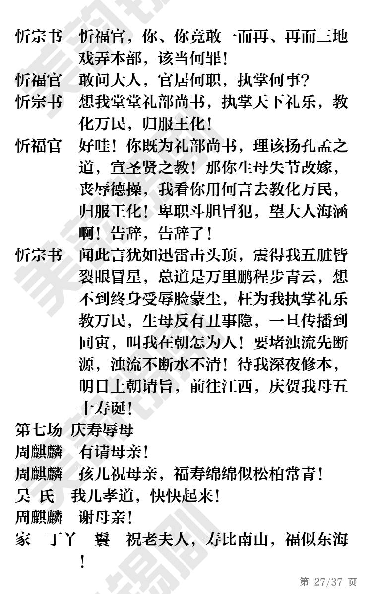 第27页