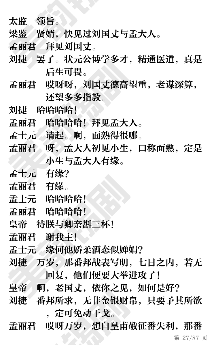 第27页