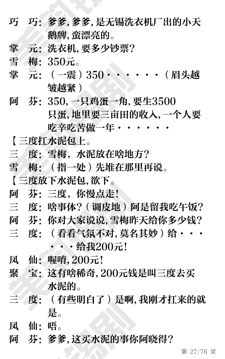 第27页