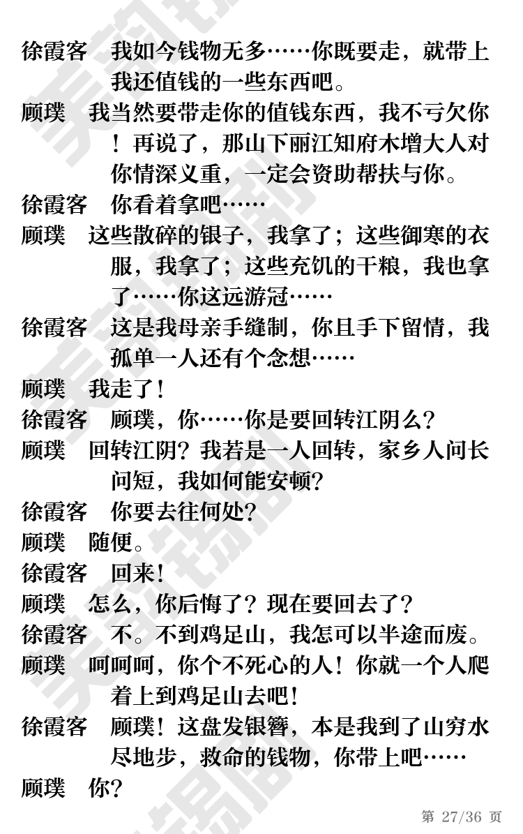 第27页
