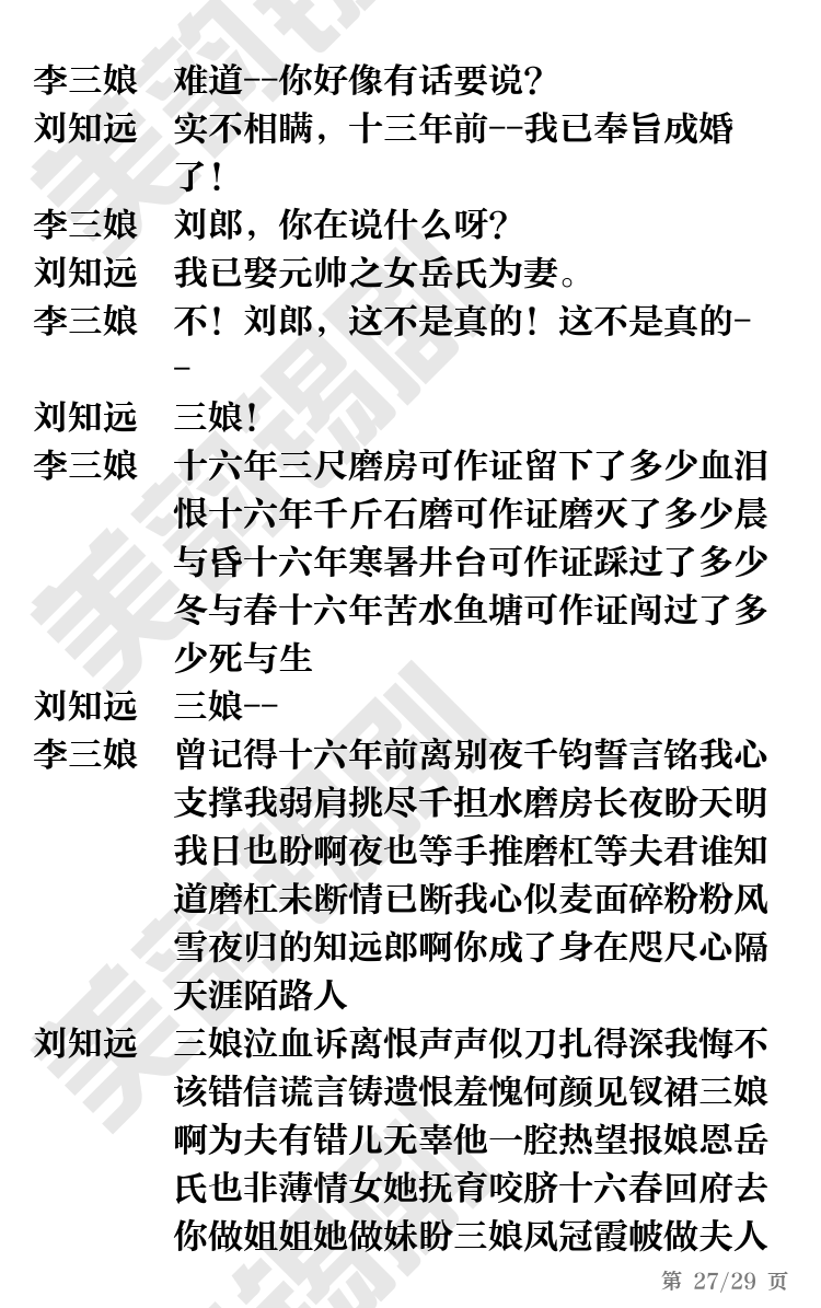 第27页