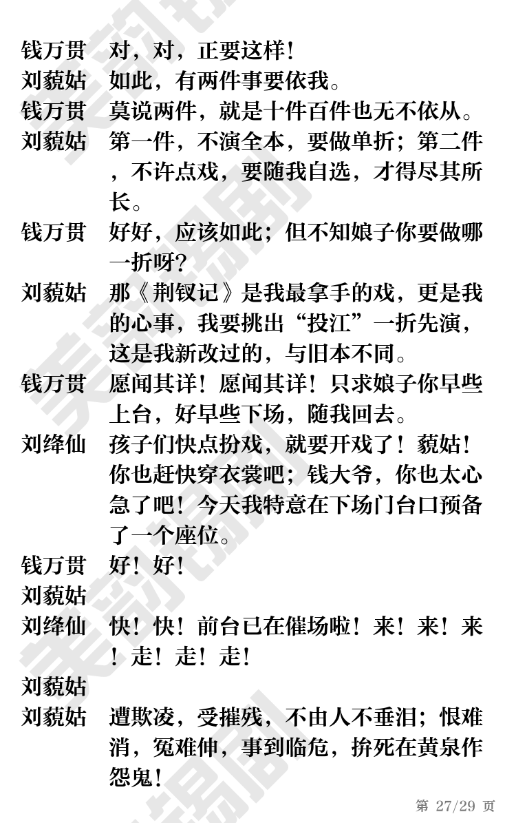 第27页