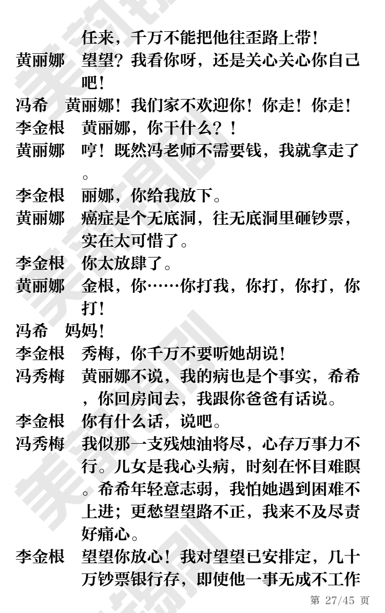 第27页