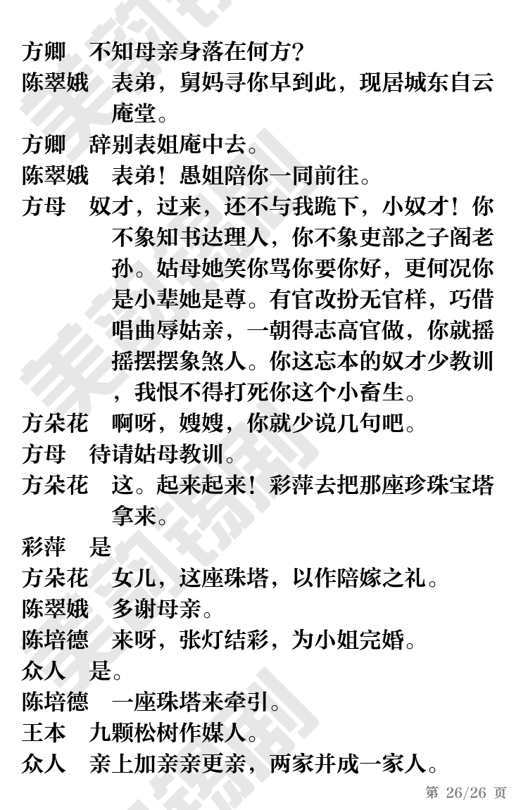 第27页