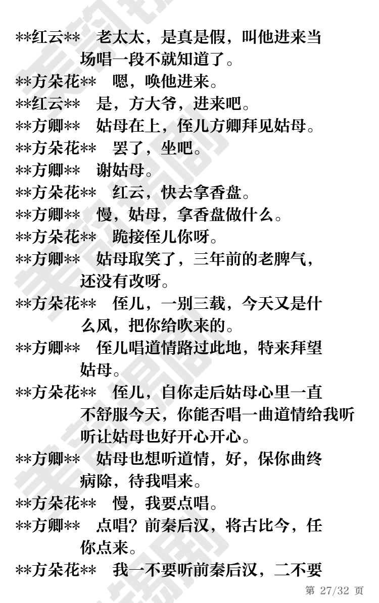第27页