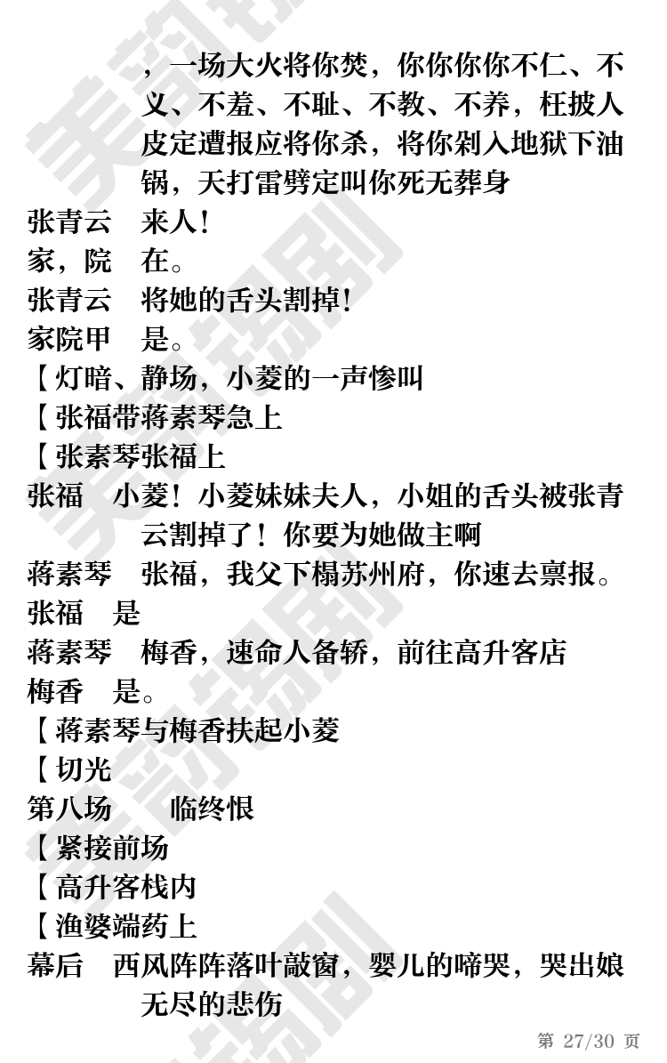 第27页