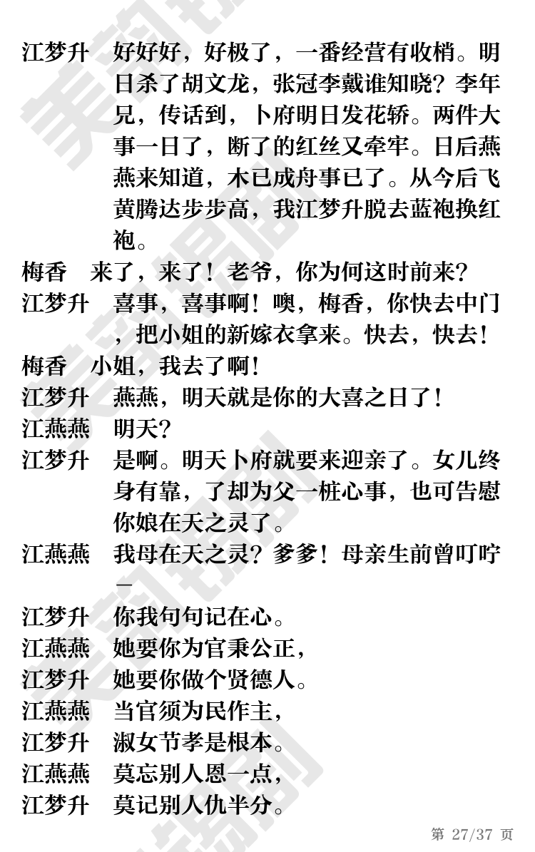 第27页