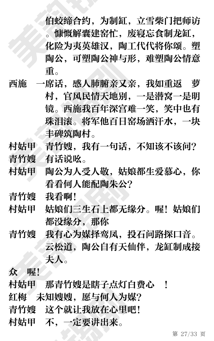 第27页