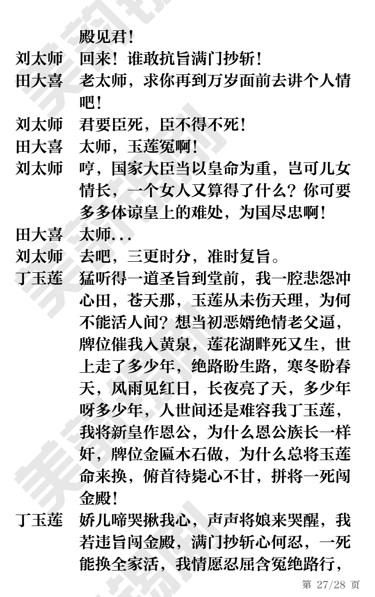第27页