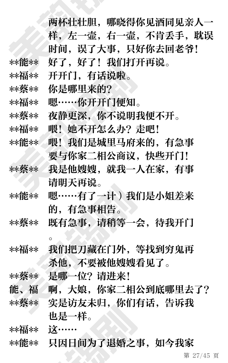 第27页