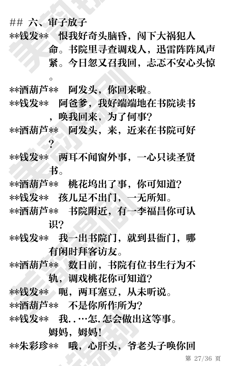 第27页