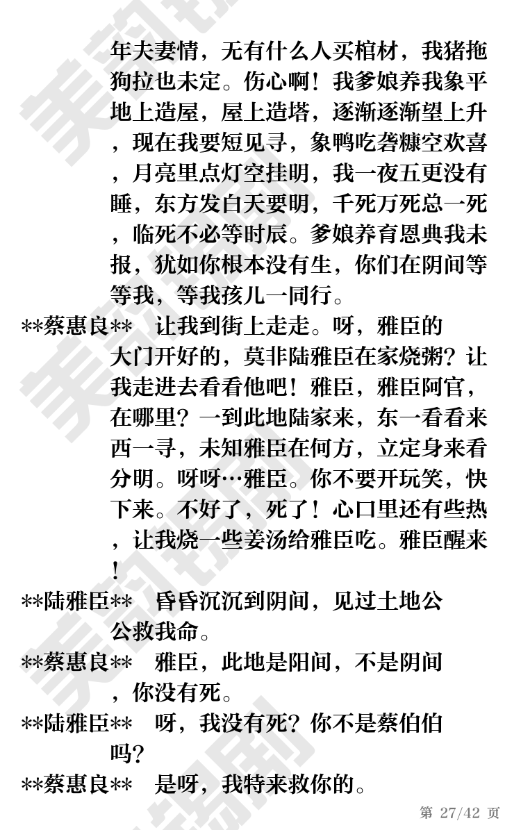 第27页