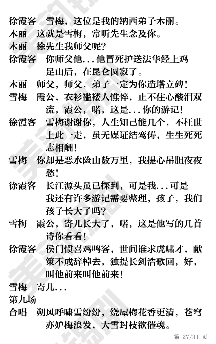第27页