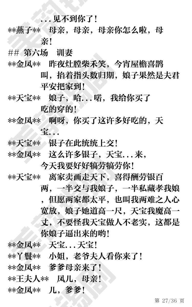 第27页