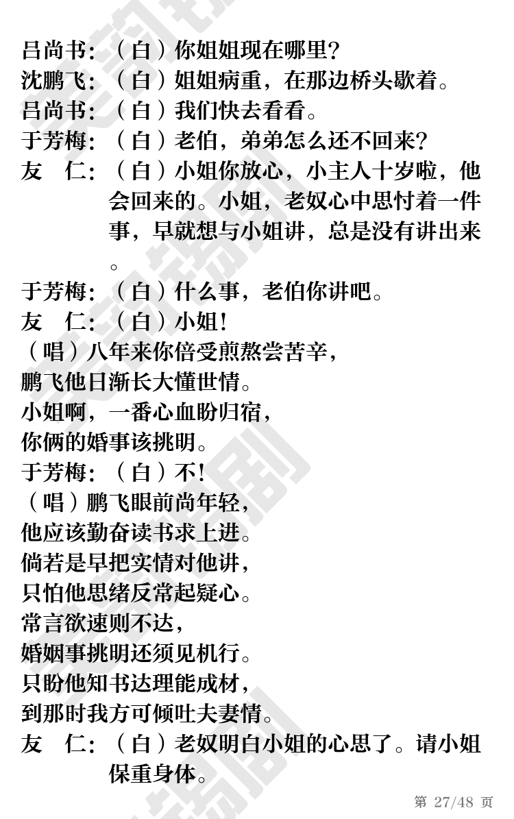 第27页
