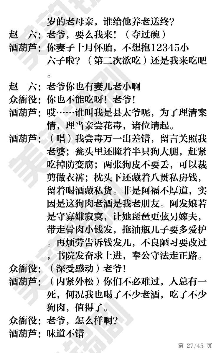 第27页