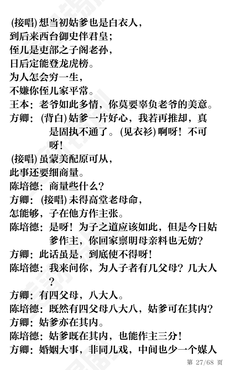 第27页