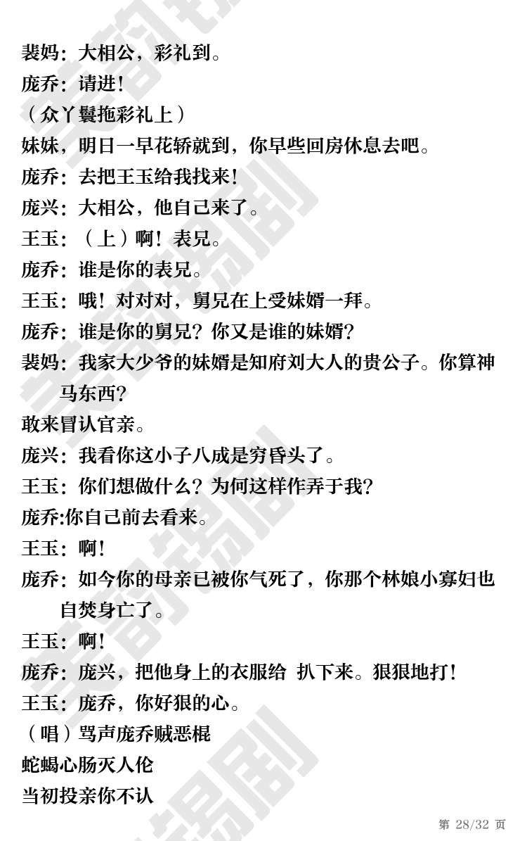 第28页