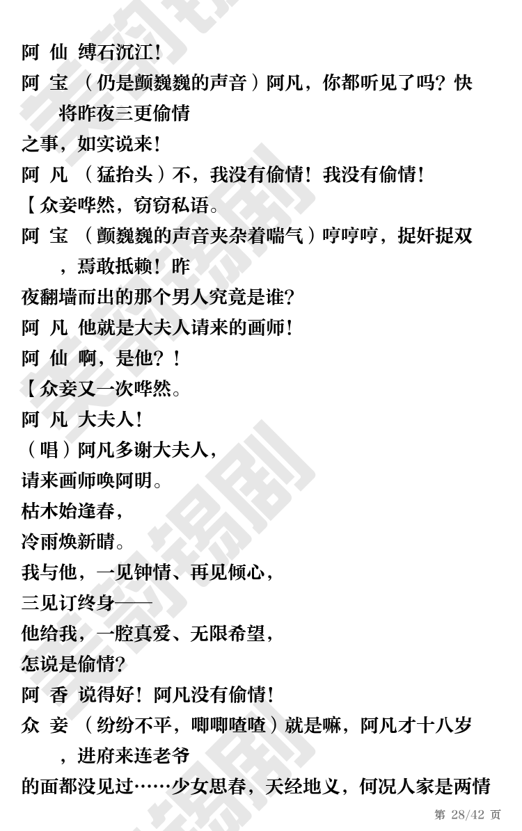 第28页