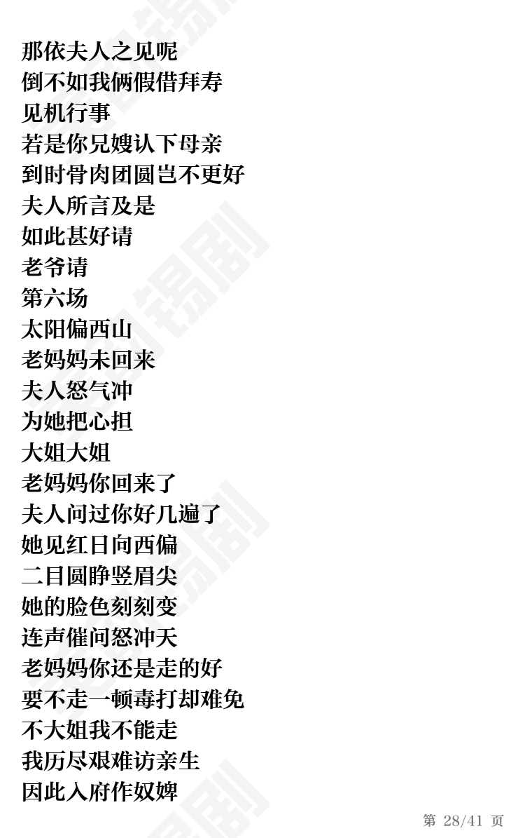 第28页