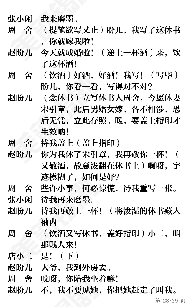 第28页