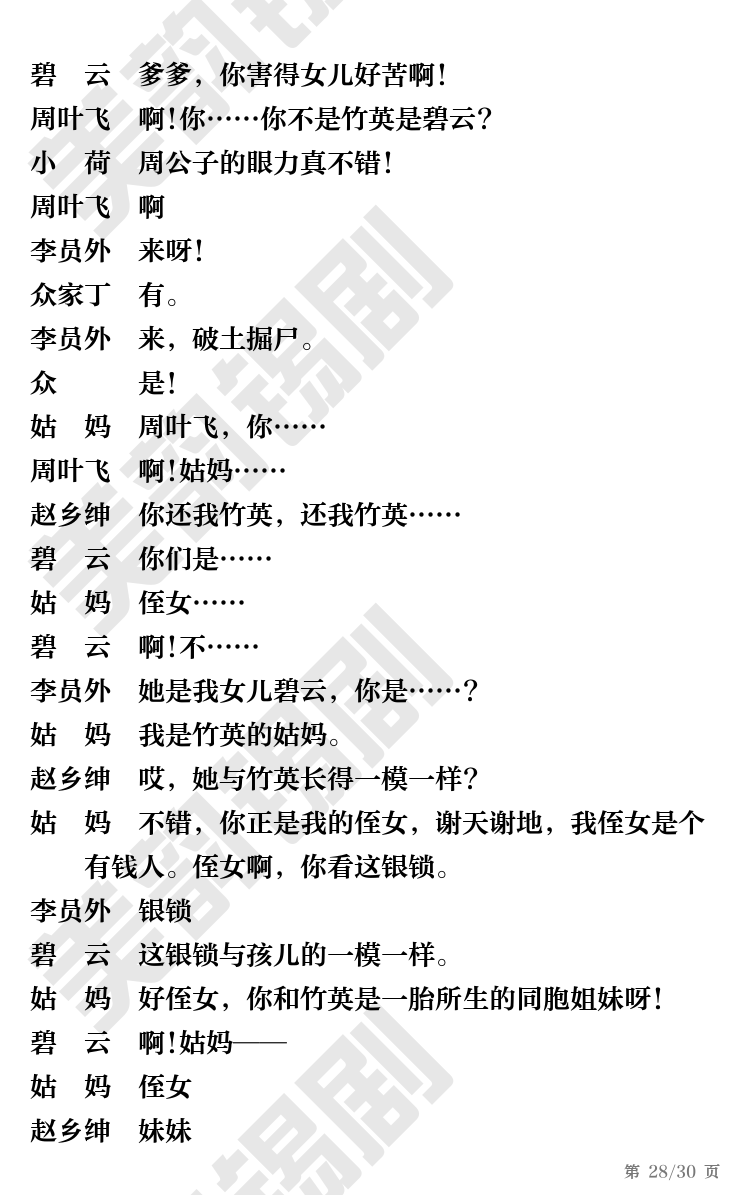 第28页
