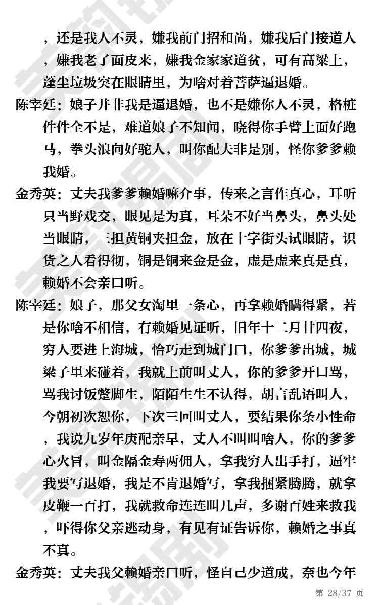 第28页