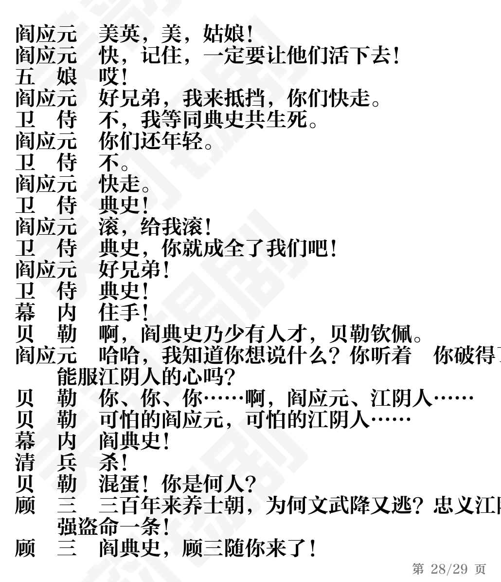 第28页