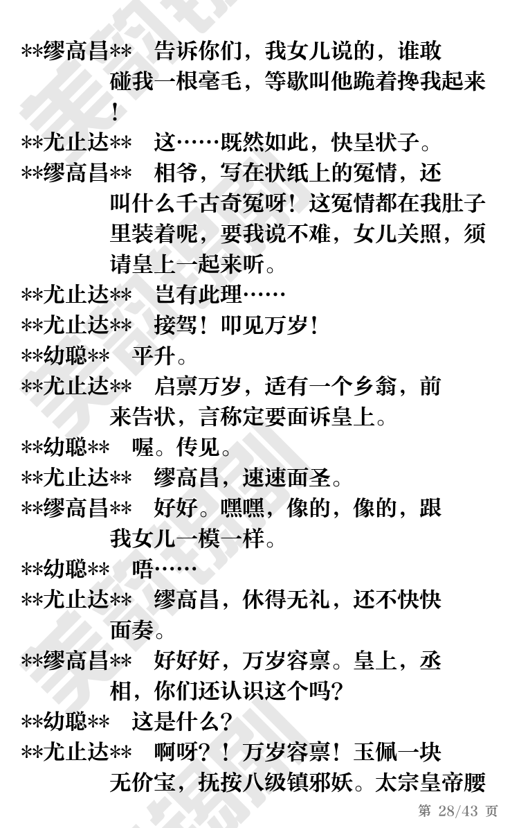 第28页