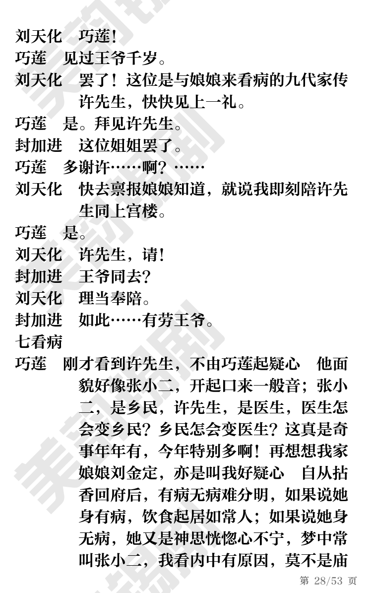 第28页