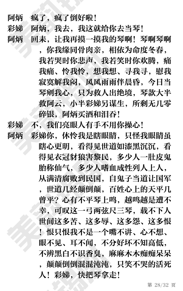 第28页