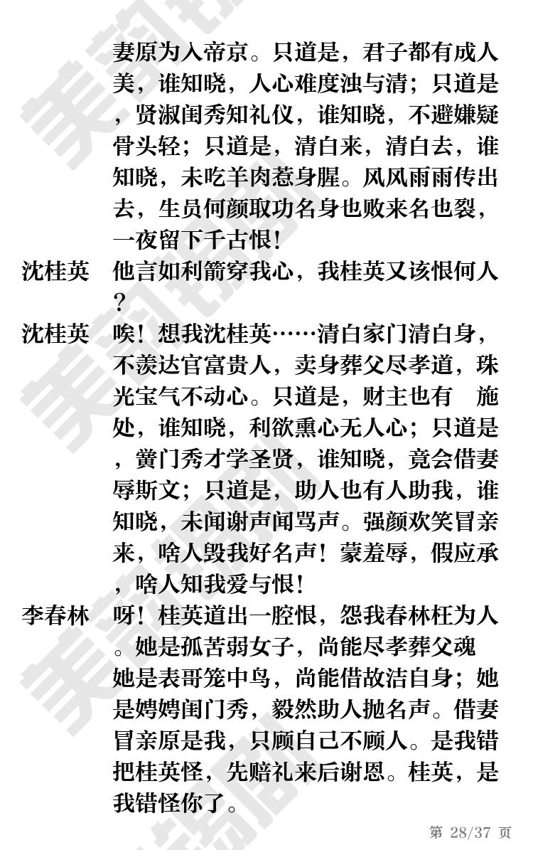 第28页