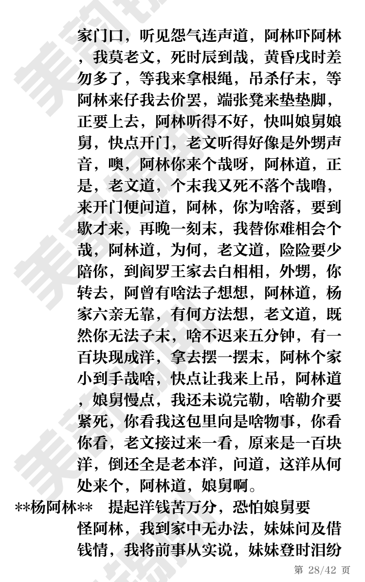 第28页