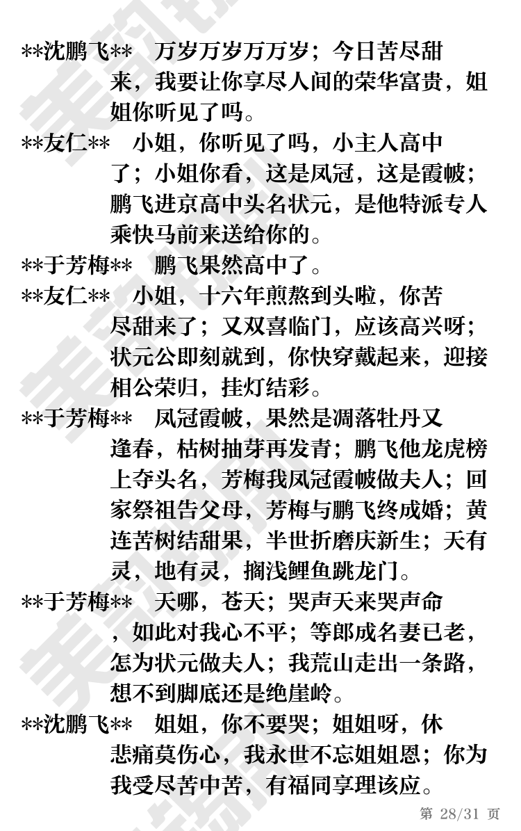 第28页