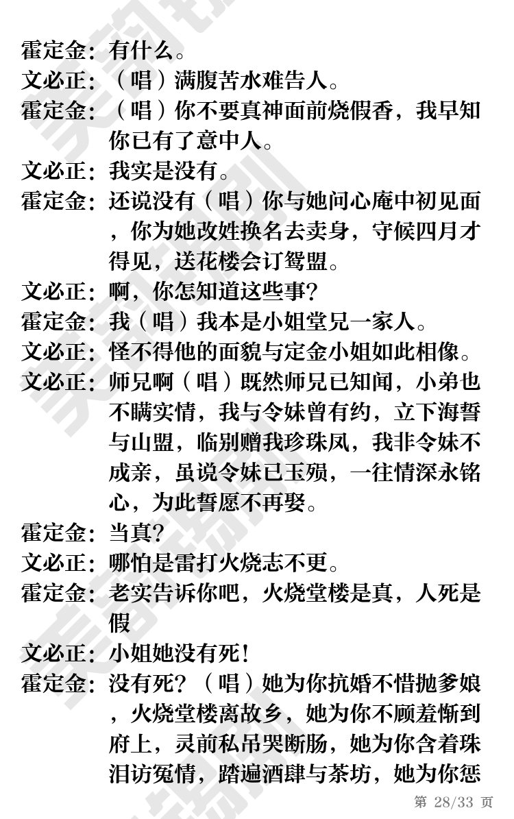 第28页