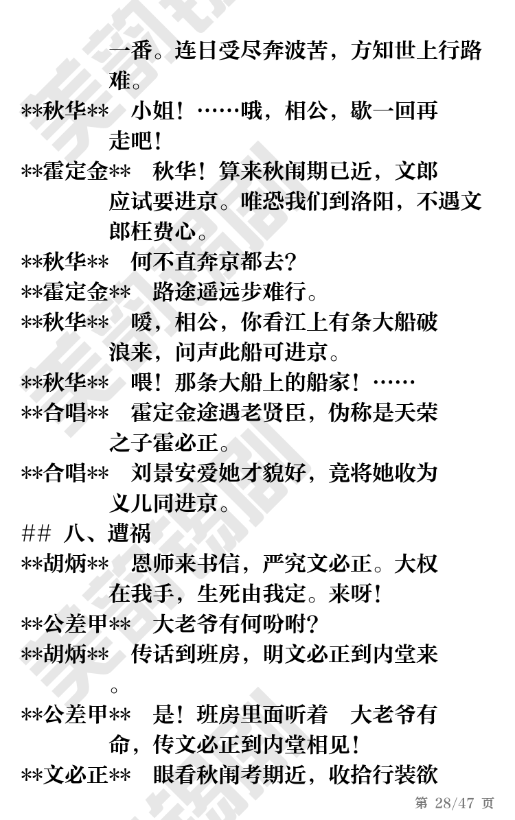 第28页