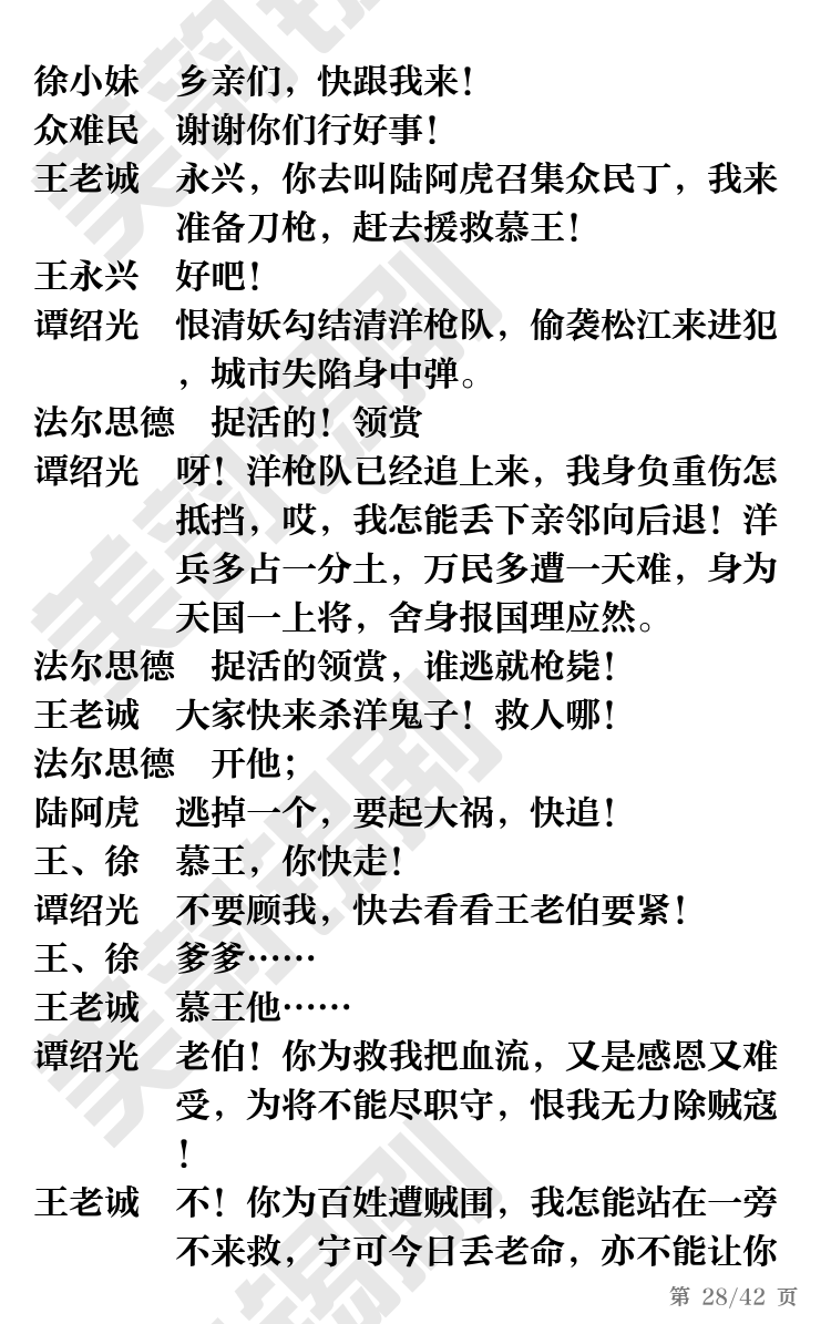 第28页
